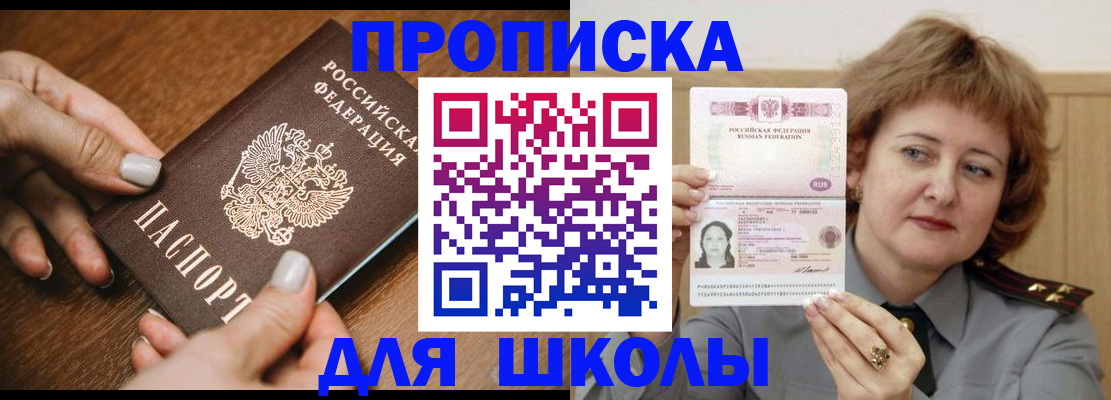 временная регистрация надежно в Новочеркасске