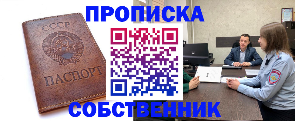 временная регистрация гарантия в Новочеркасске