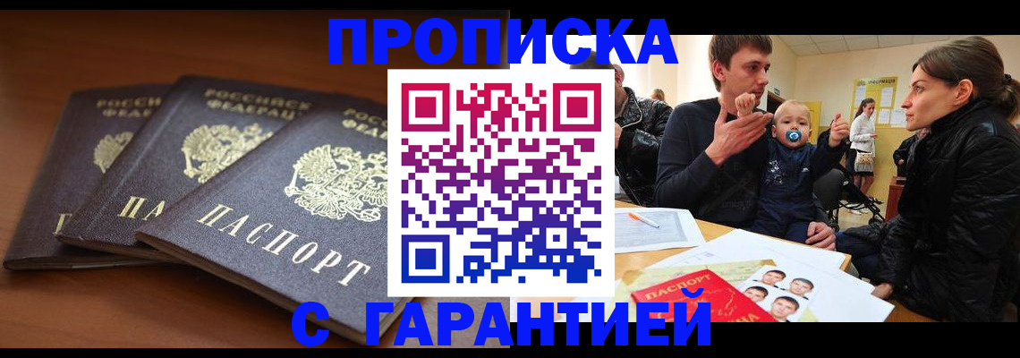 найти адрес прописки в Новочеркасске