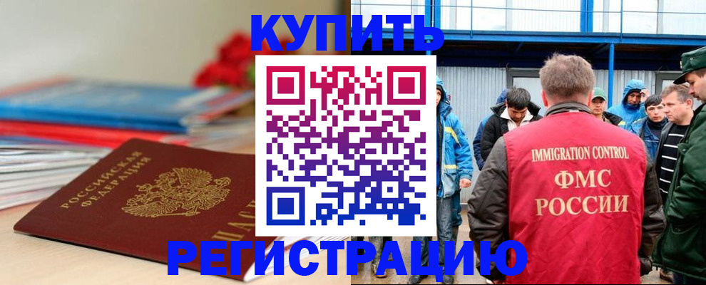 временная регистрация в Новочеркасске