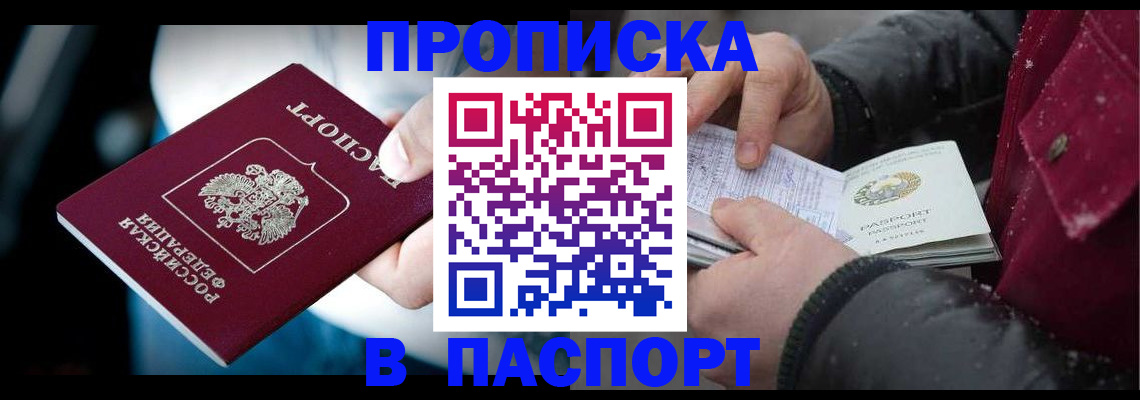 прописка для военкомата в Новочеркасске