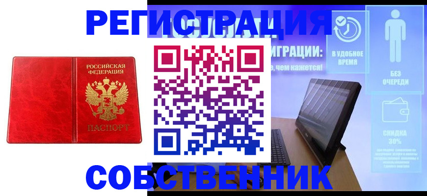 регистрация для дет. сада в Новочеркасске