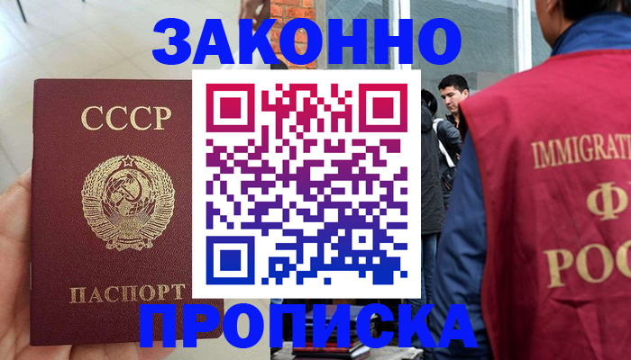 пропишу в квартире в Новочеркасске