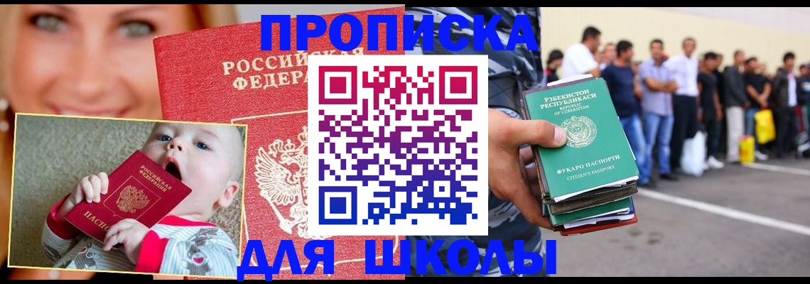 временная регистрация госуслуги в Новочеркасске