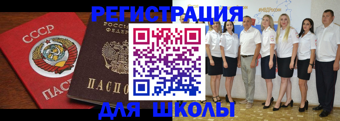 прописка для работы в Новочеркасске