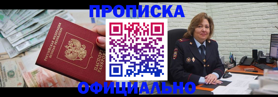 временная регистрация госуслуги в Новочеркасске