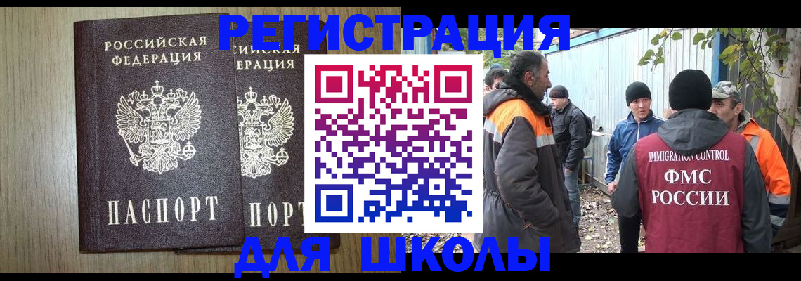 где прописаться в Новочеркасске